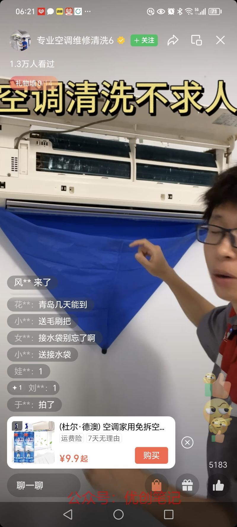 早上五六点开播，面对中…#情报-搞钱线报📢论坛-网创交流-优创圈